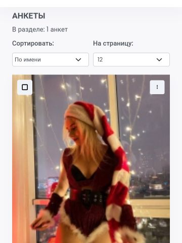 Проститутка Маргарита